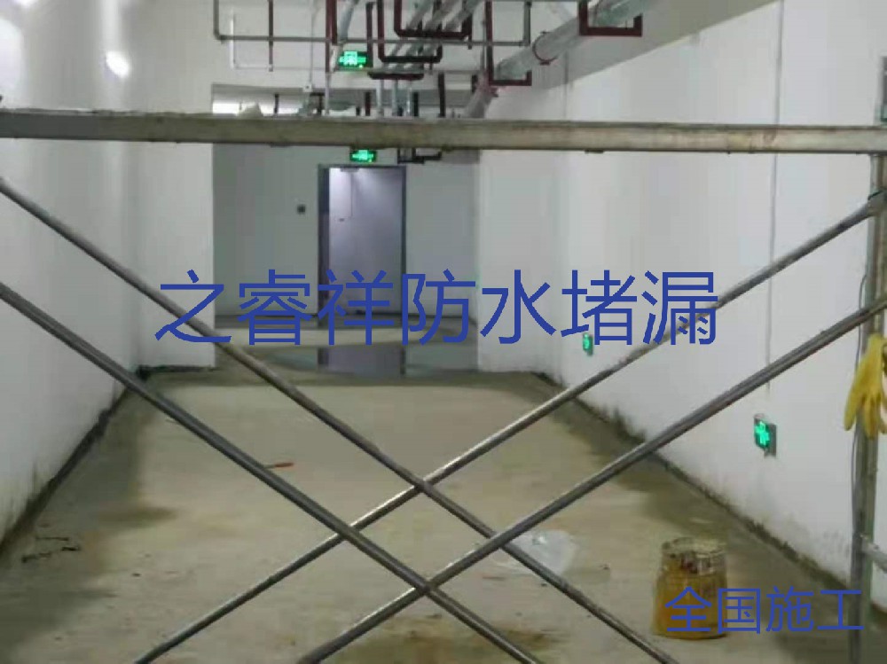 地下室堵漏