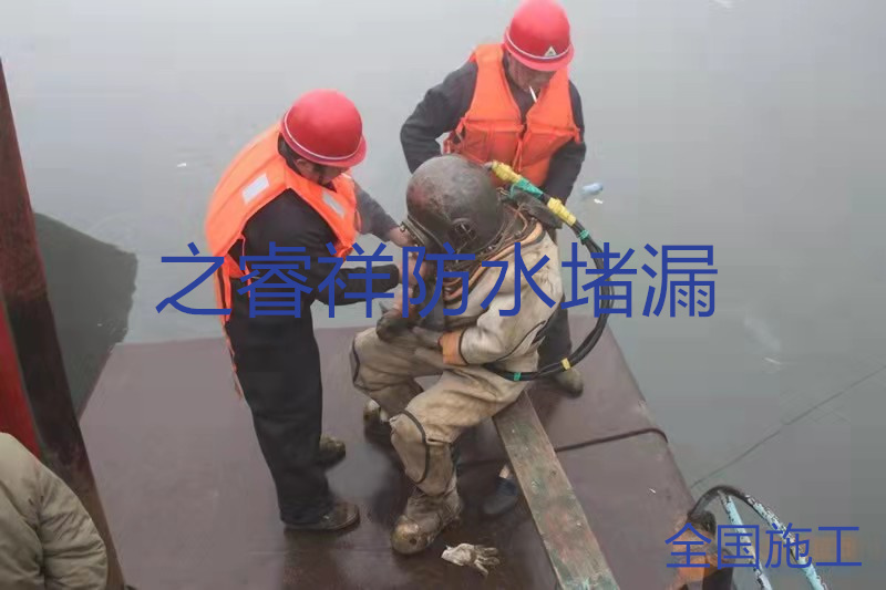 水下安裝堵漏