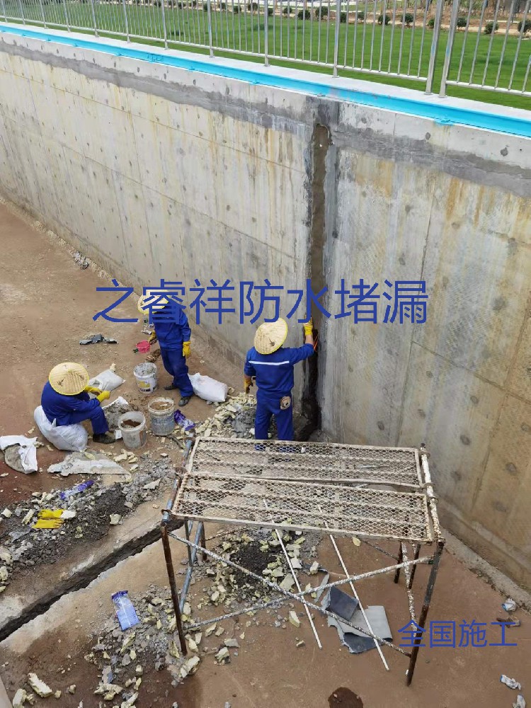 自來水水池變形縫堵漏