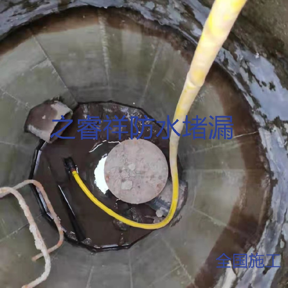 污水井堵漏