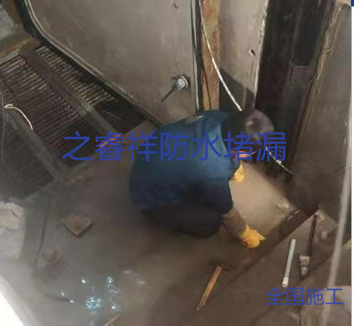 地下室止水帶堵漏