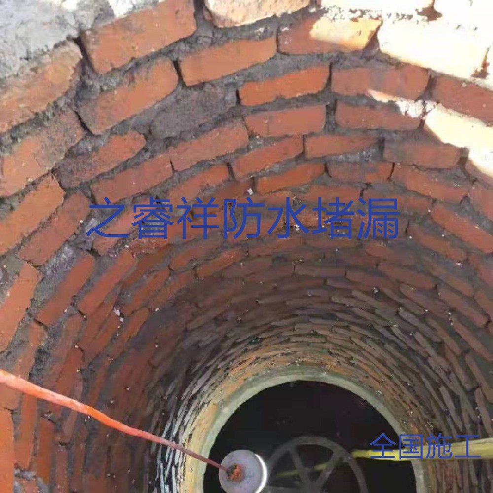 磚頭閥門井堵漏