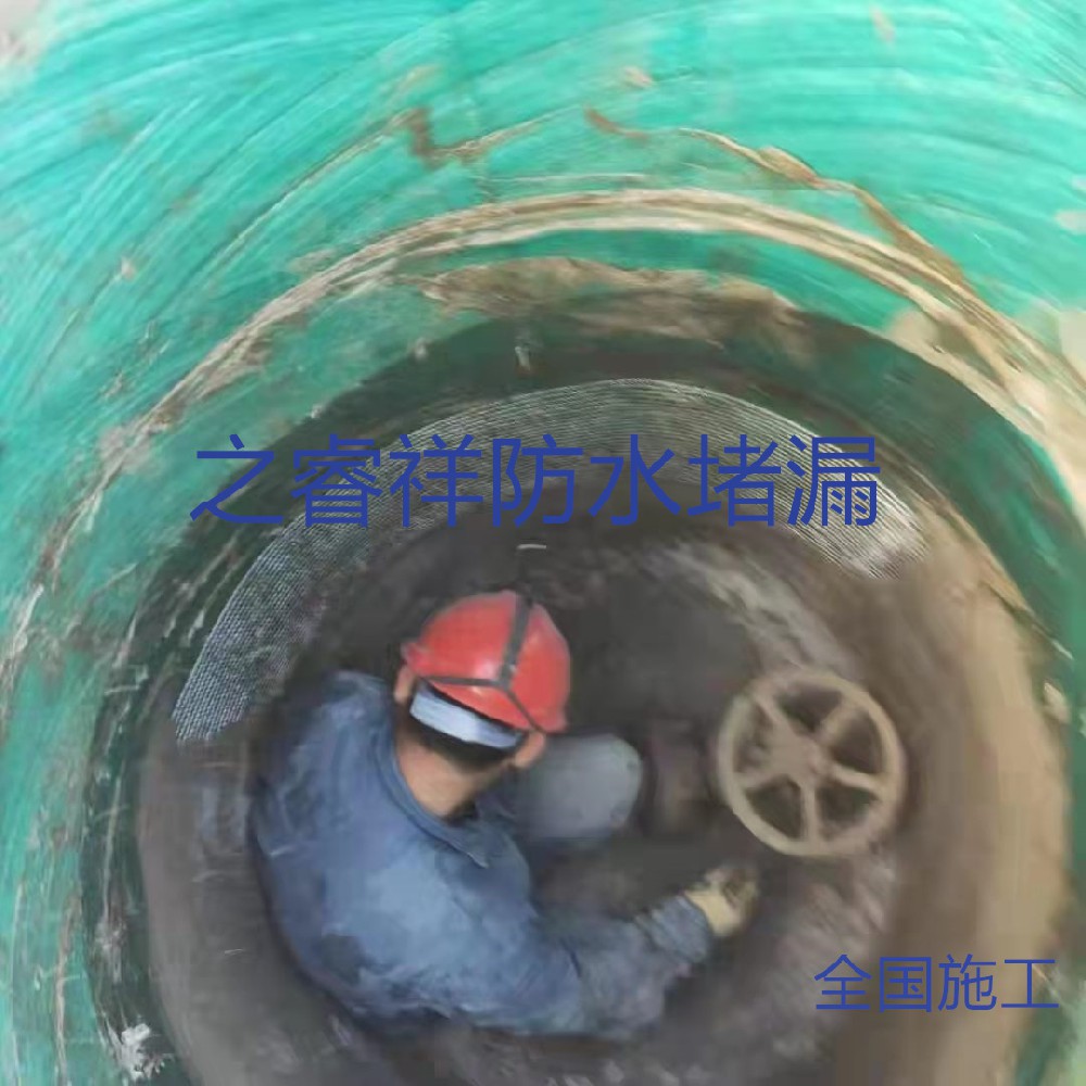 污水井管道接頭堵漏