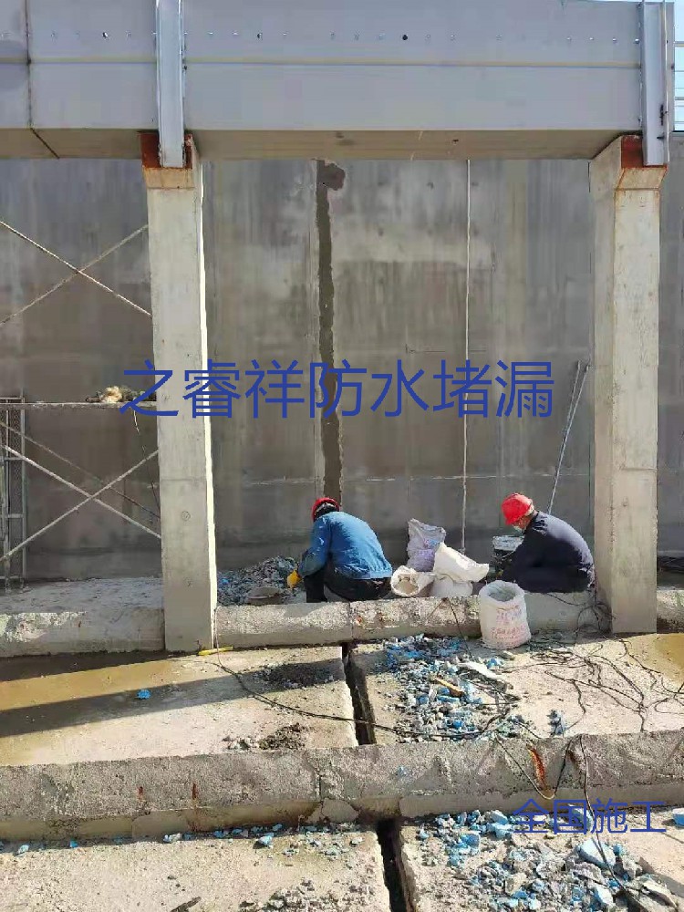 自來水池沉降縫堵漏