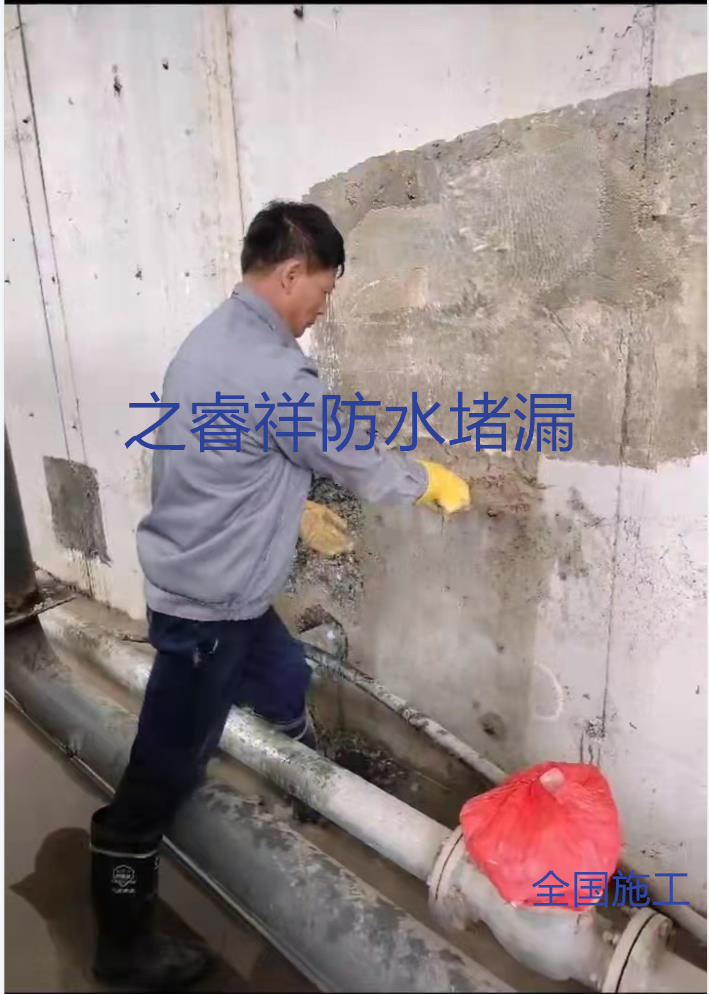 水池外墻面堵漏