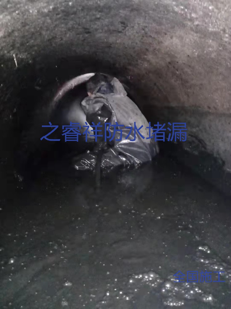 污水管道接頭堵漏