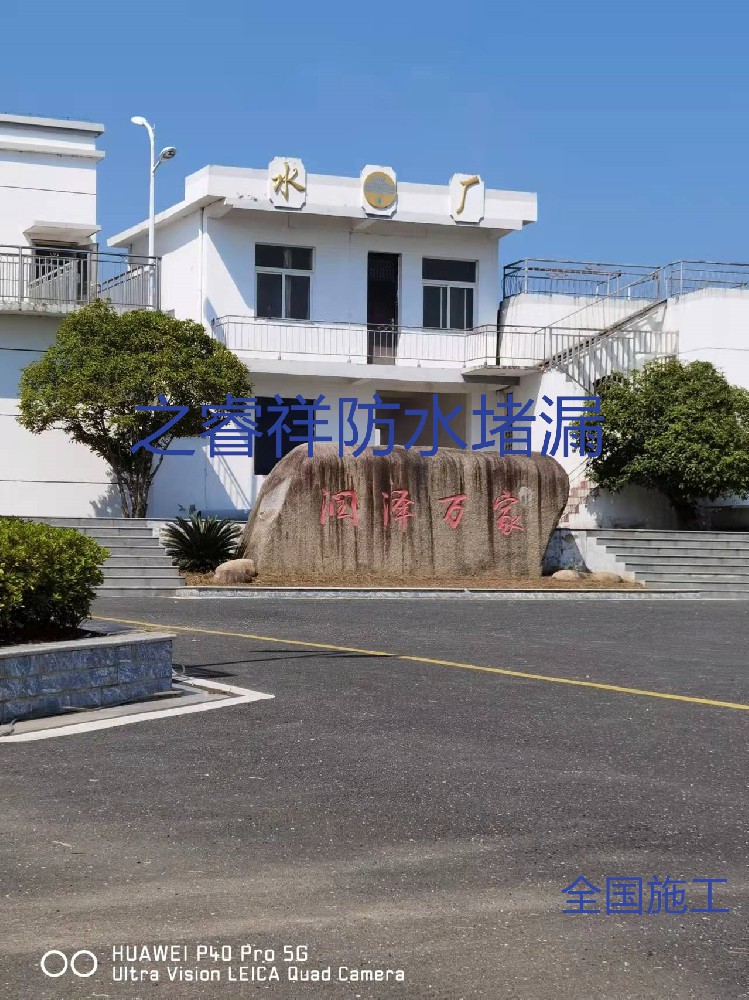 自來(lái)水廠堵漏
