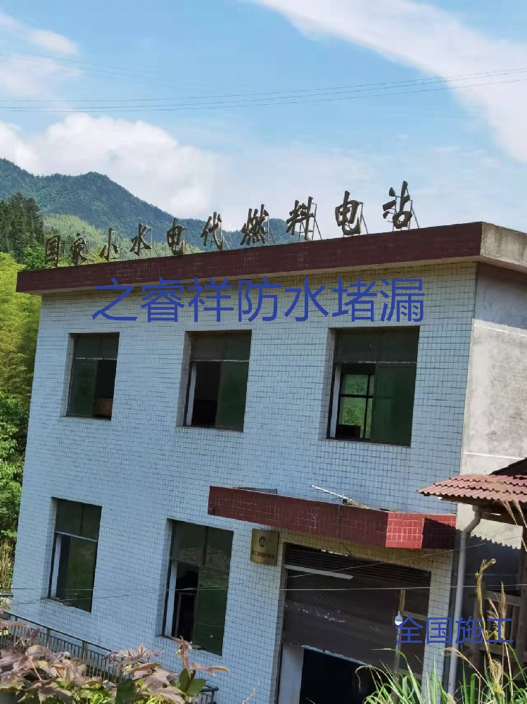 水電站蓄水槽補漏