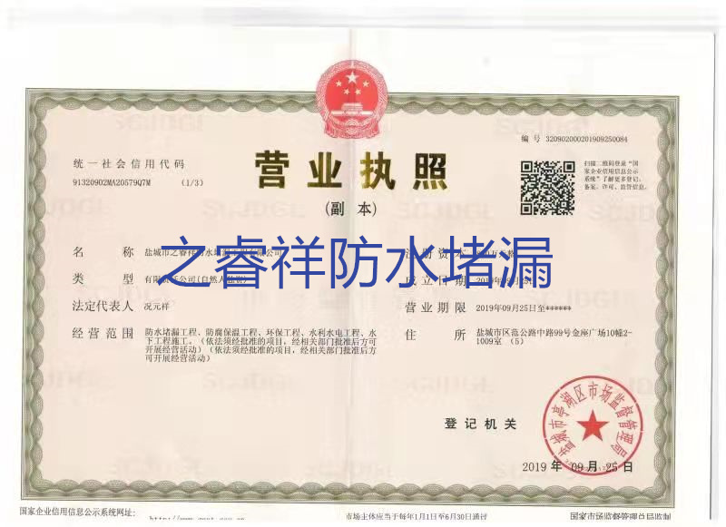 營(yíng)業(yè)執(zhí)照