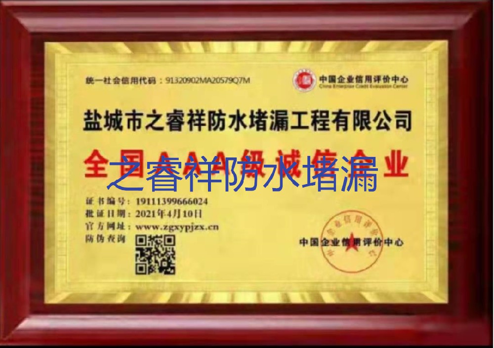 資質(zhì)證書