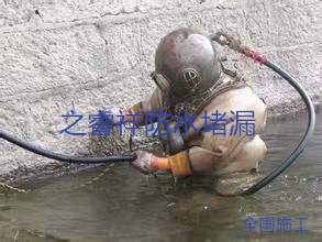 水下維修堵漏