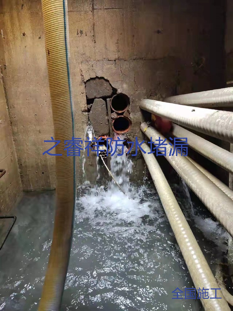 消防水池堵漏