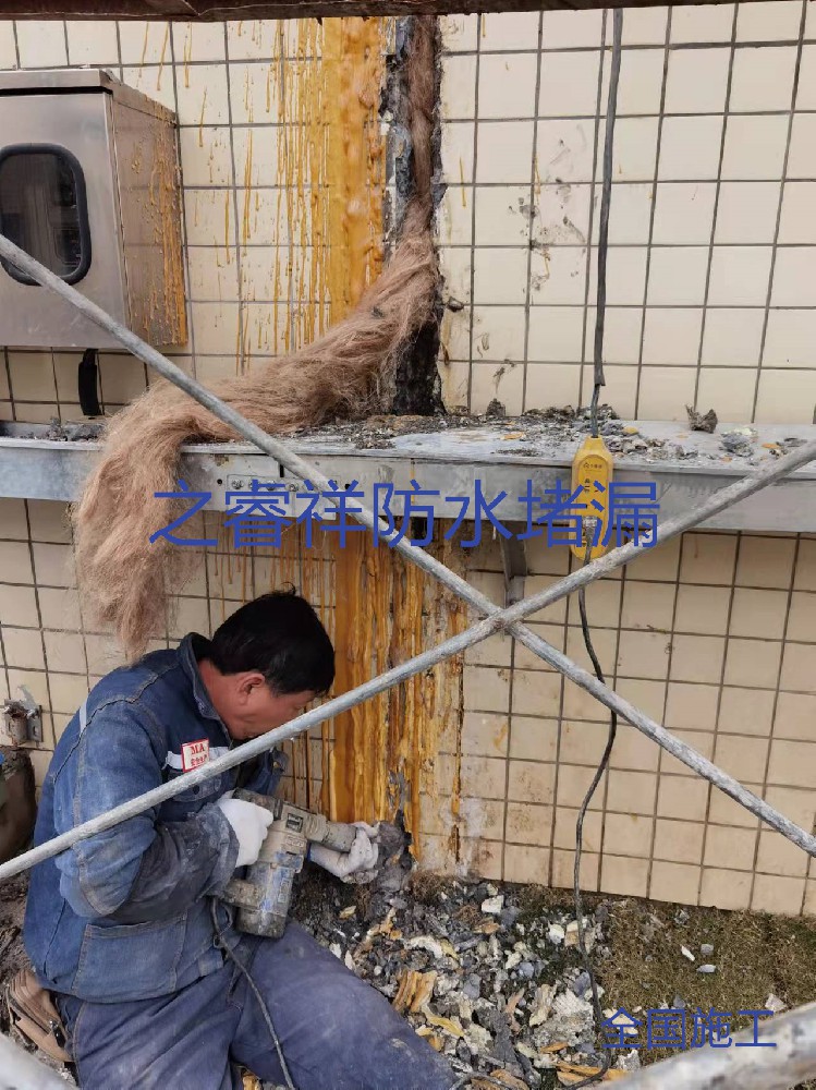 消防水池堵漏