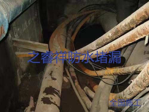 電纜溝滲水堵漏