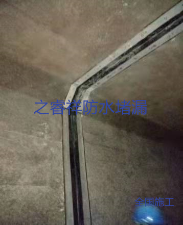 止水帶修復堵漏