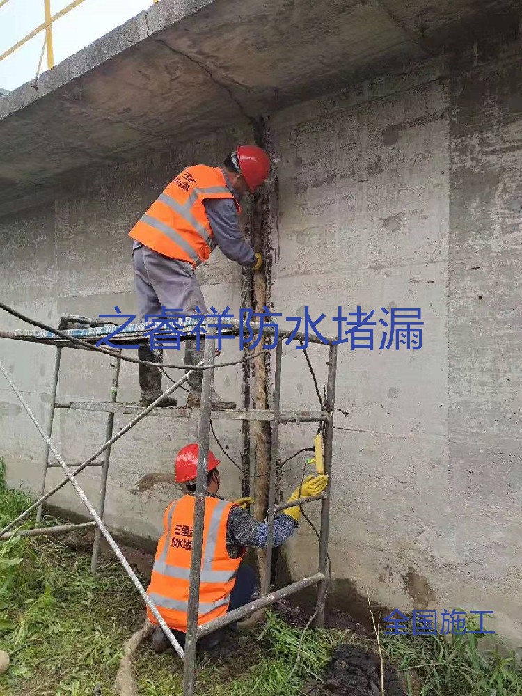 止水帶修復堵漏
