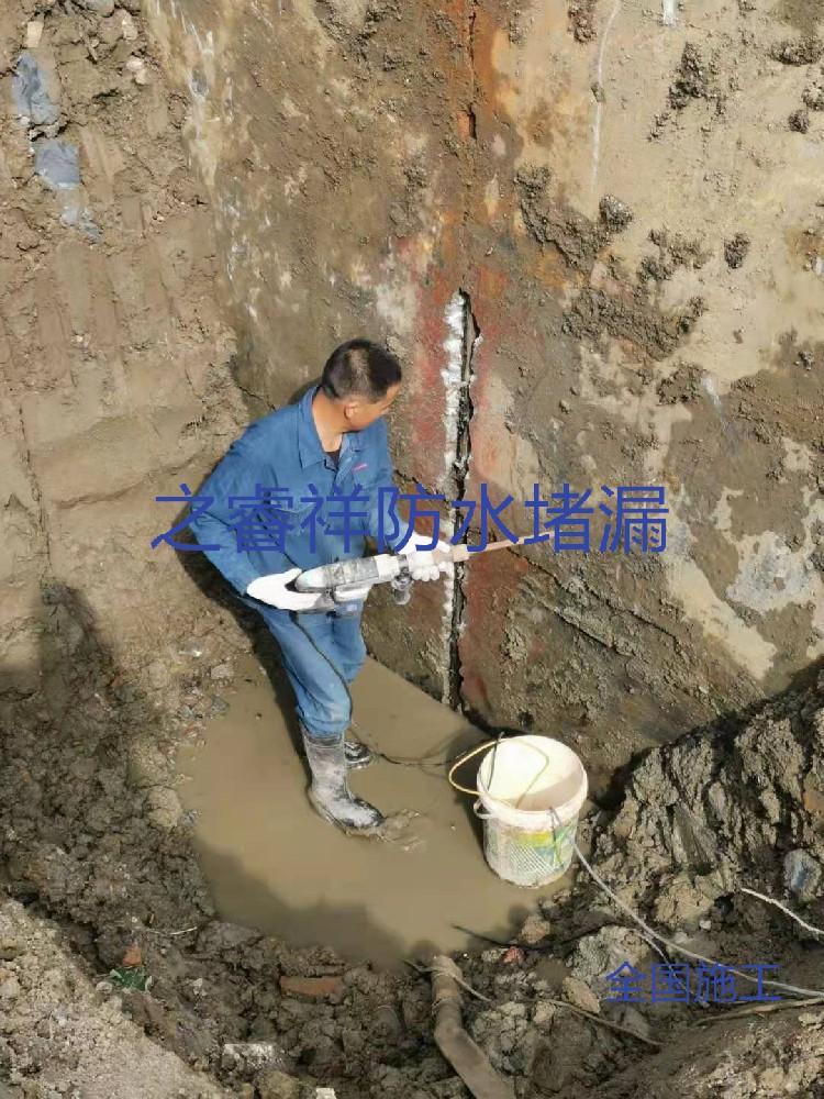 止水帶修復堵漏