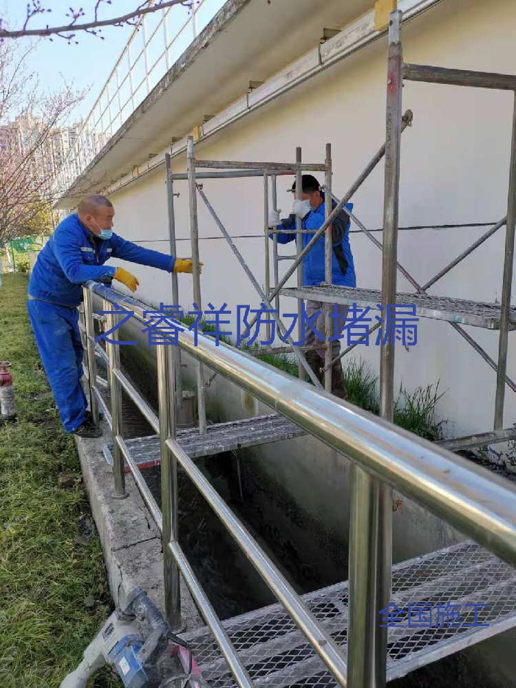 止水帶修復堵漏