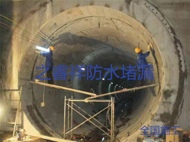 高鐵隧道堵漏