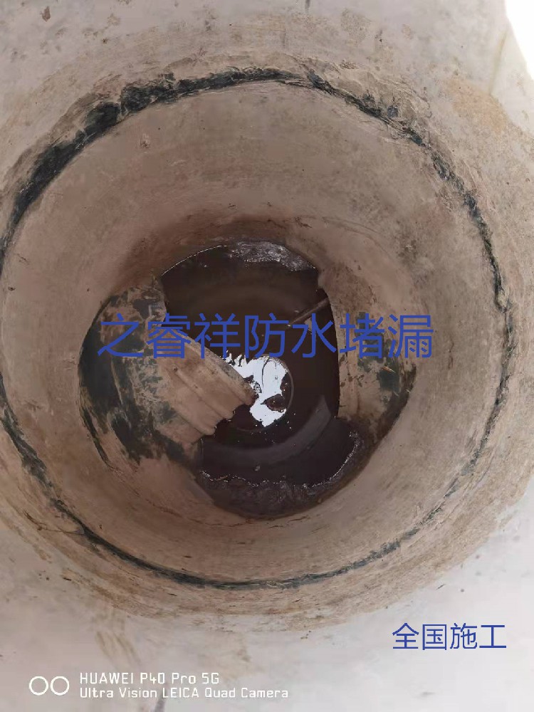 污水井防水堵漏