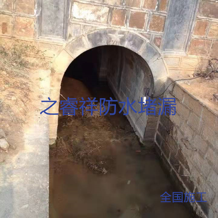 污水井防水堵漏