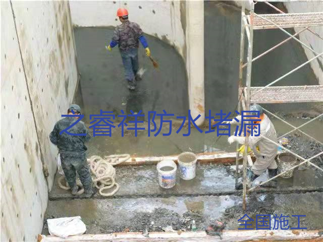 污水井防水堵漏
