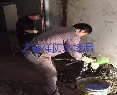 污水井防水堵漏