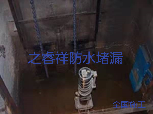 污水井防水堵漏