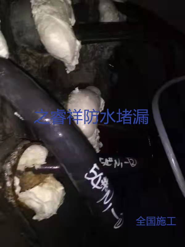 電纜管道滲水堵漏