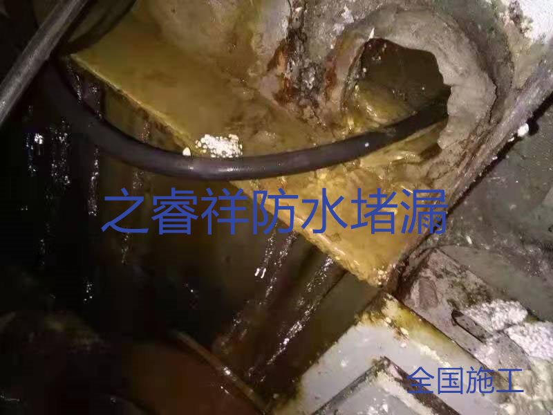 電纜管道滲水堵漏