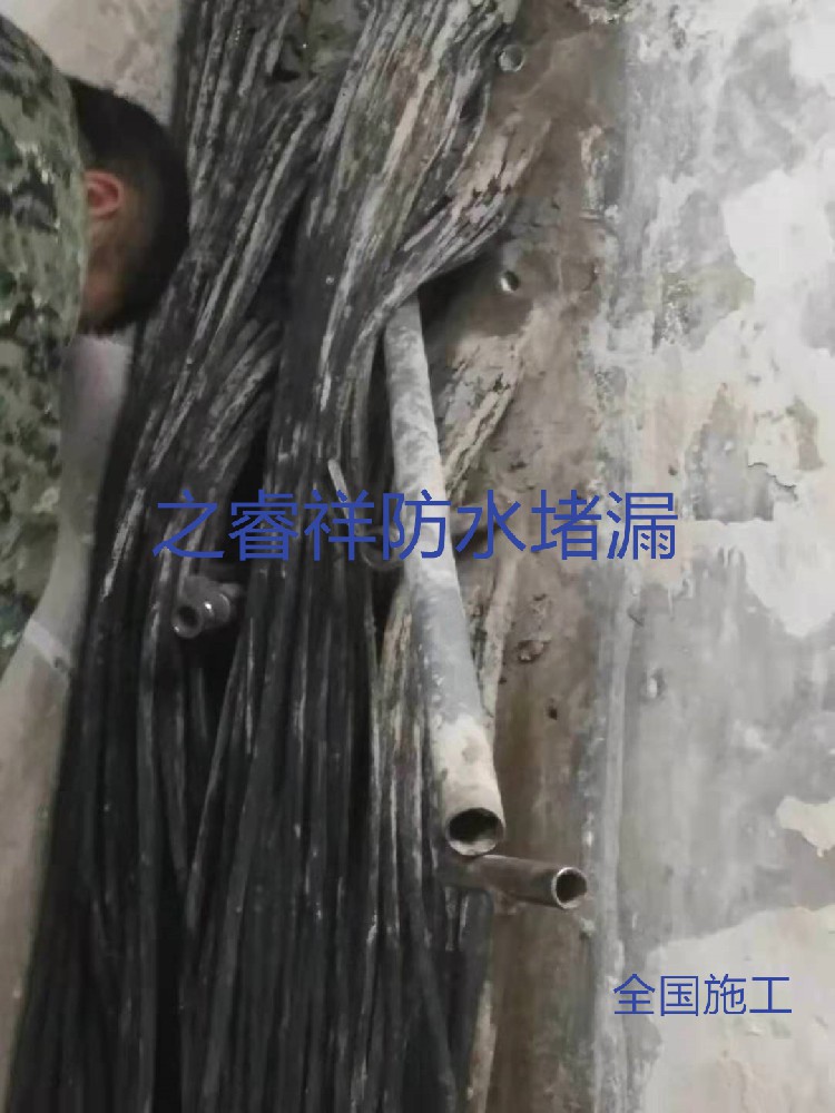 電纜管道滲水堵漏