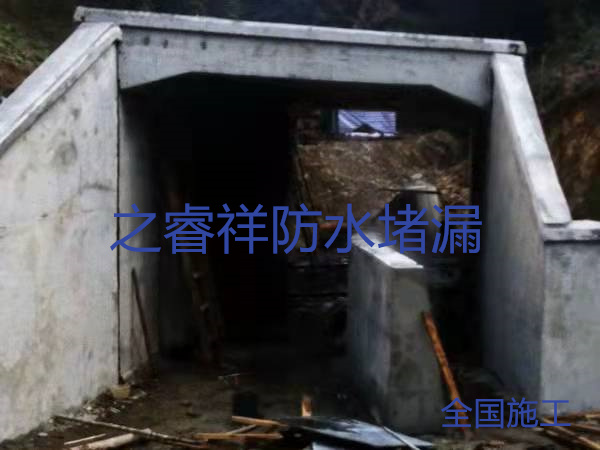 電纜管道滲水堵漏