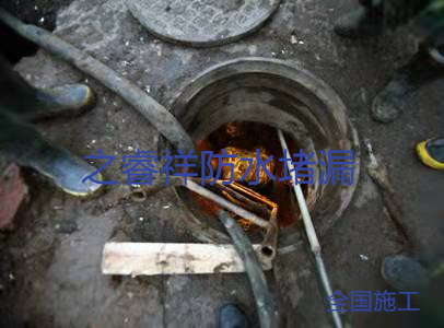 電纜管道滲水堵漏
