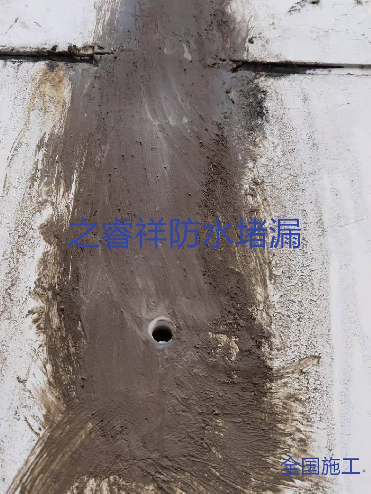 履職墻面底板堵漏