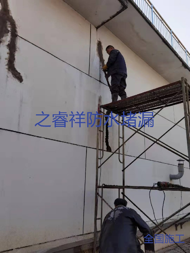 履職墻面底板堵漏