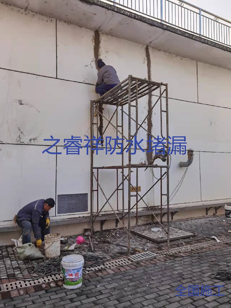 履職墻面底板堵漏