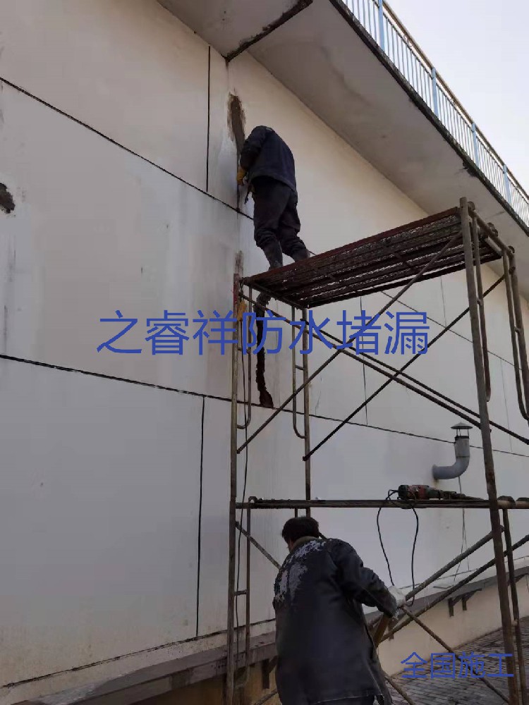履職墻面底板堵漏