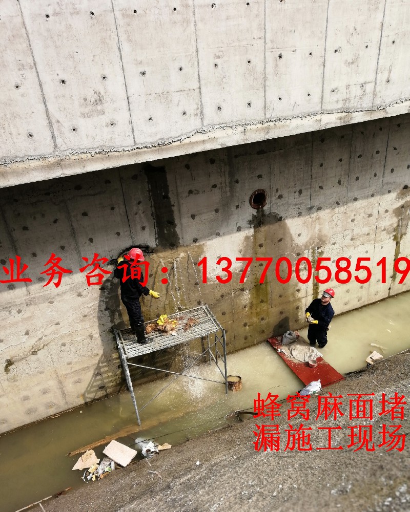 帶水維修堵漏