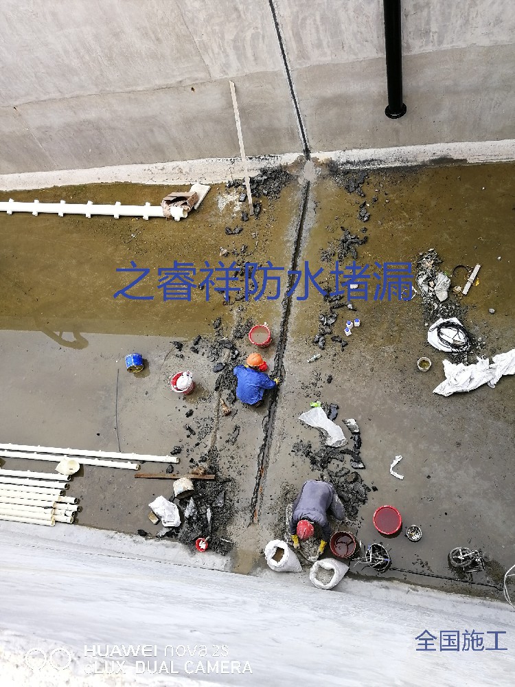 帶水維修堵漏