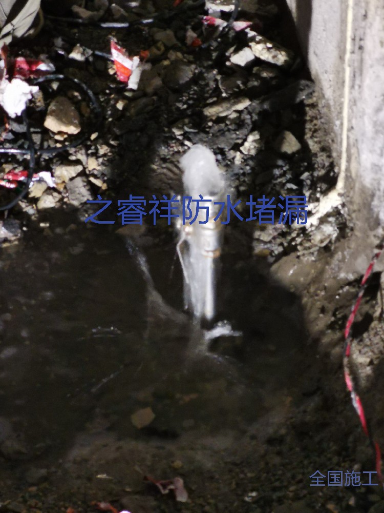 帶水維修堵漏