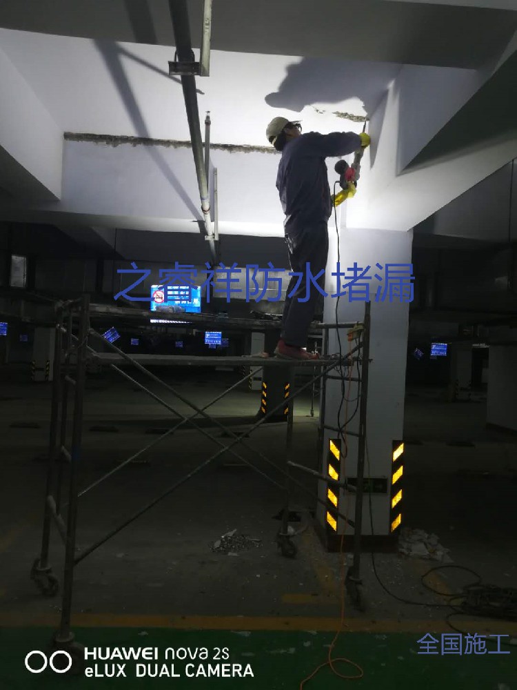 帶水維修堵漏