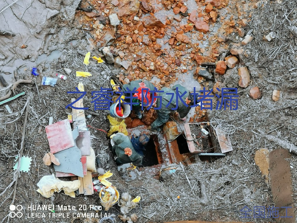 涵洞止水帶維修補漏