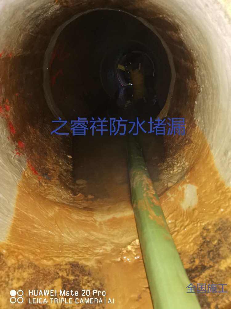 涵洞止水帶維修補漏