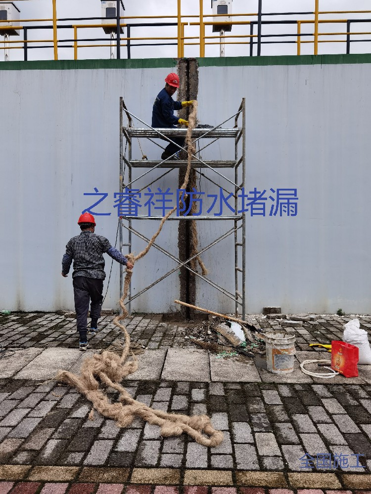 水池止水帶堵漏