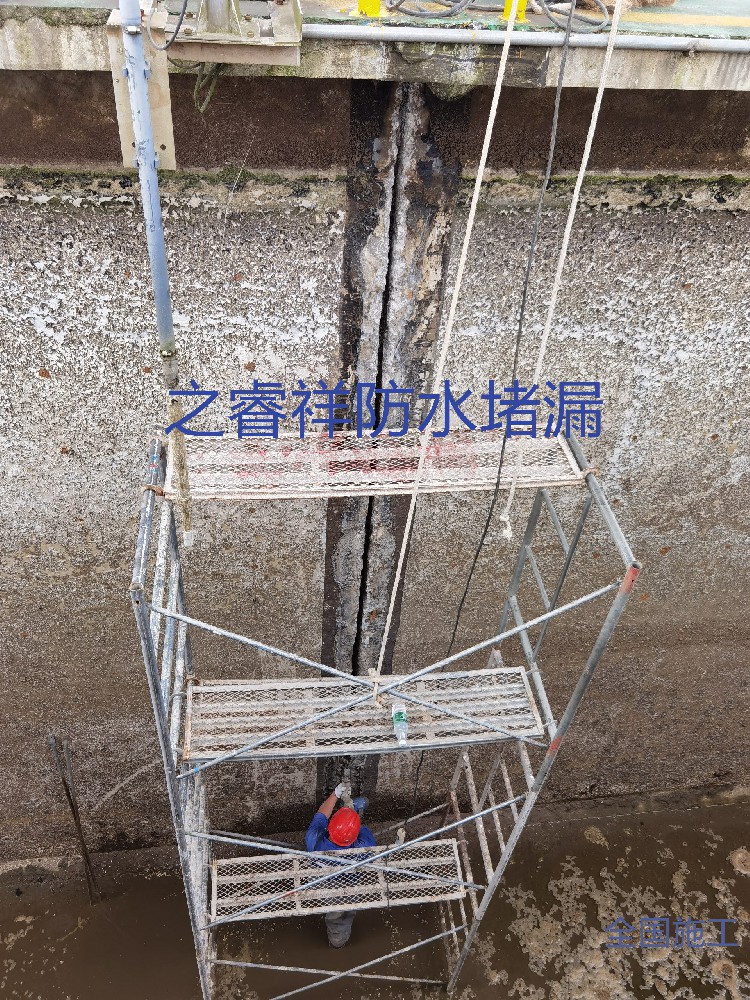 水池止水帶堵漏