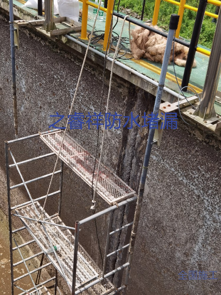水池止水帶堵漏