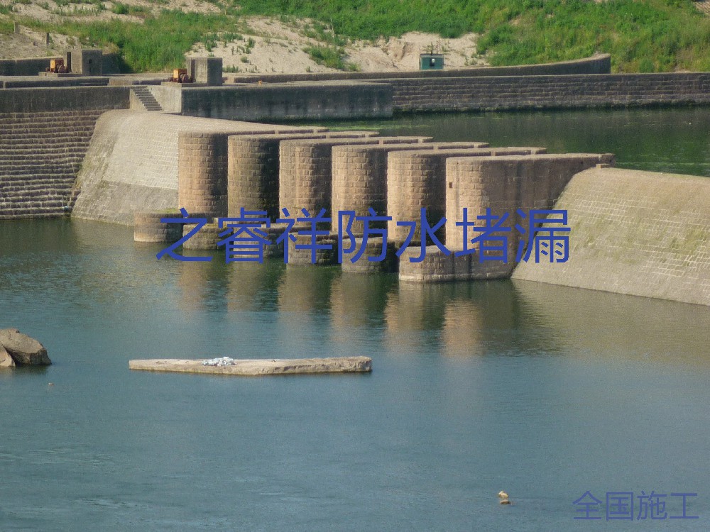 水電站堵漏