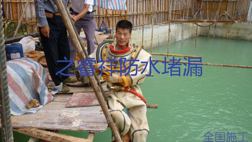 水下堵漏