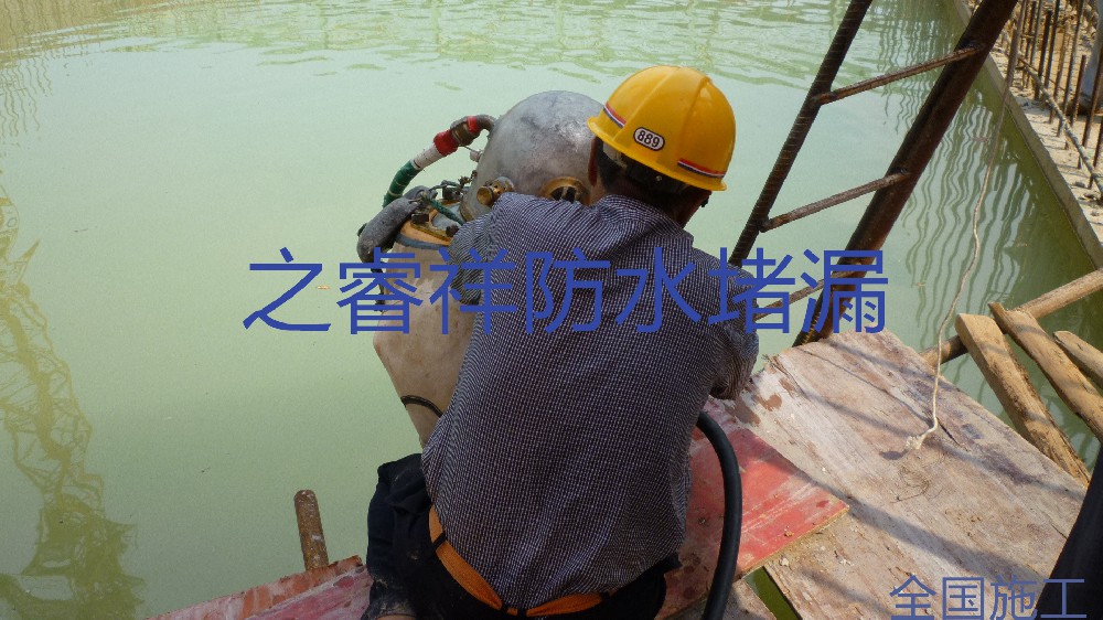 水下堵漏