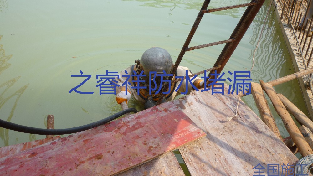 水下堵漏